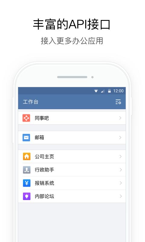 政务微信app