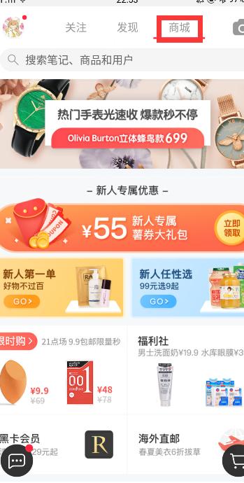 小红书正版