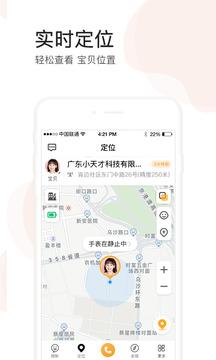 小天才APP软件