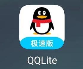 qq lite下载qq轻聊版