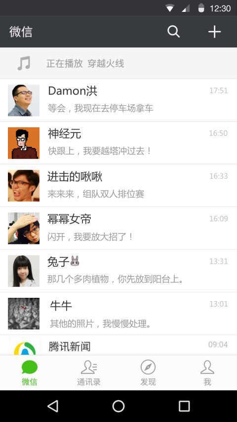 微信Wechat6.3