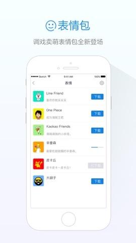 手机旺信app