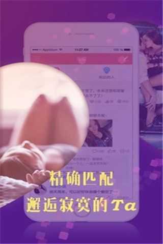 泡友APP