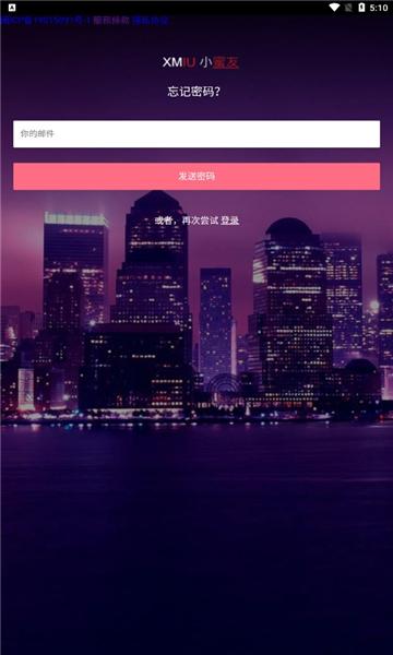 小蜜友app
