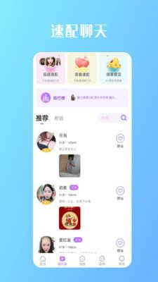 缘来是你交友2.0.3