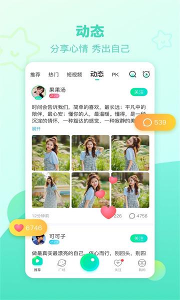 右手视频最新版