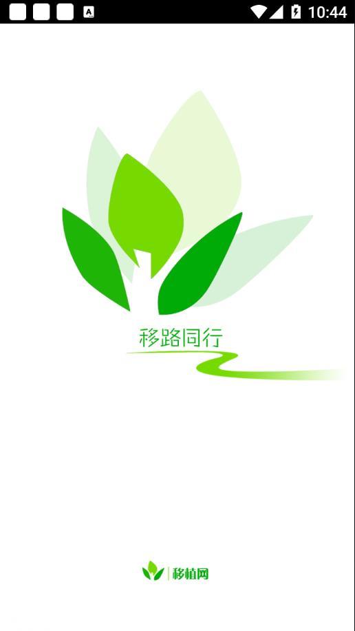 移植网app