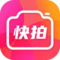快拍秀官方版