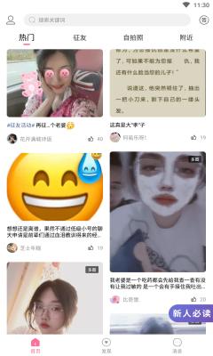 第四爱官方版
