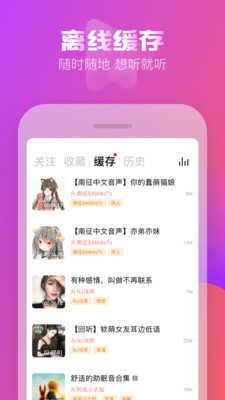 耳萌app