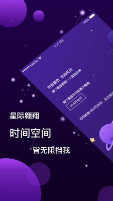 星座视频交软件