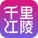 千里江陵app