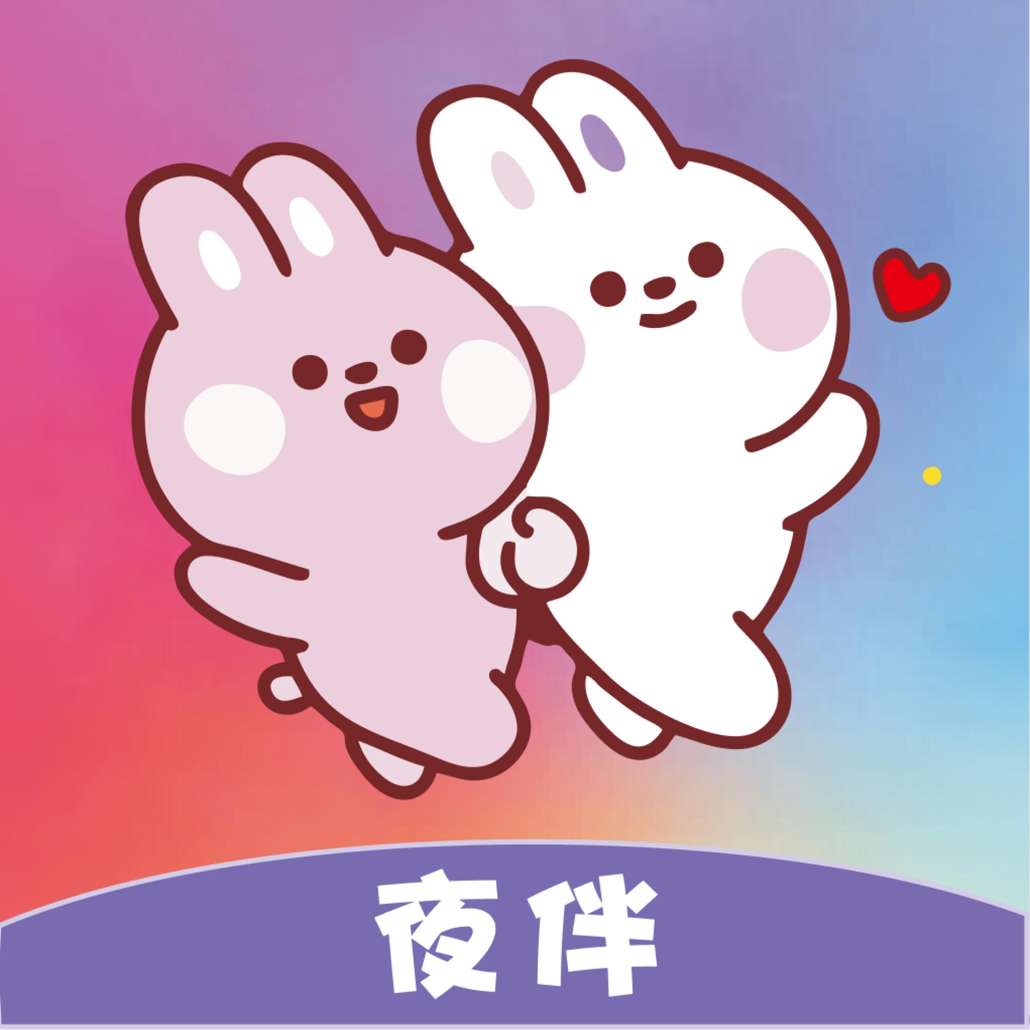 夜伴派对官方版