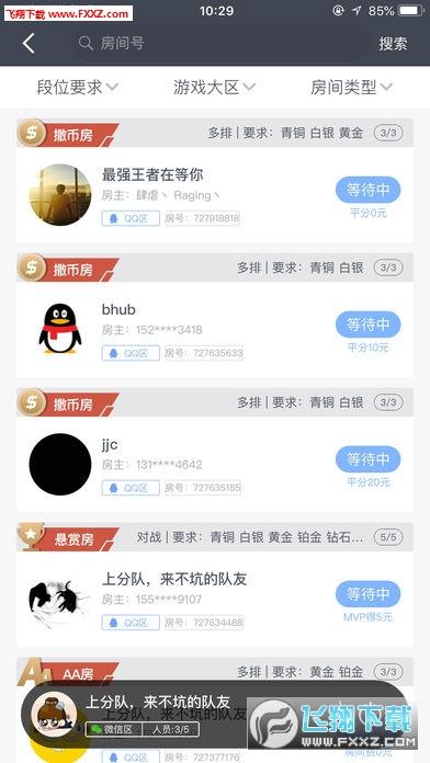 约玩app