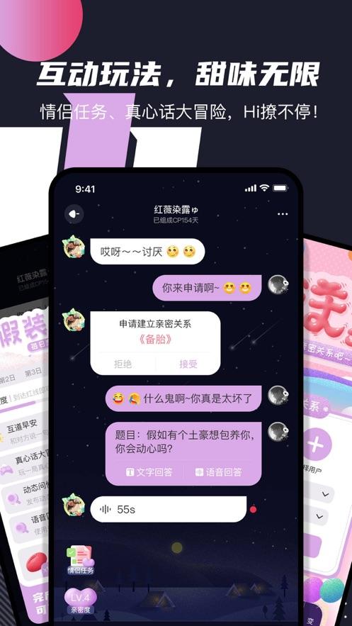 文撩app