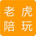 老虎陪玩安卓版