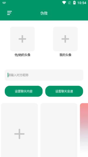 伪微