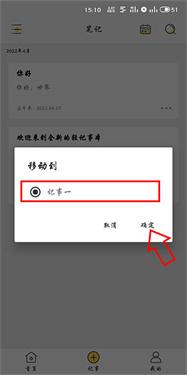 轻记事本下载v2.3.0