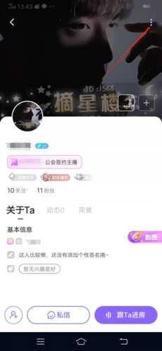 耳悦语音怎么举报房间3