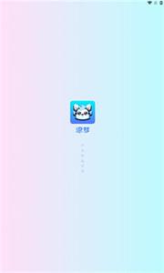 思梦语音
