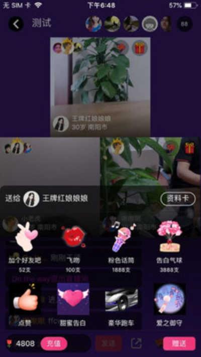 心上红娘app