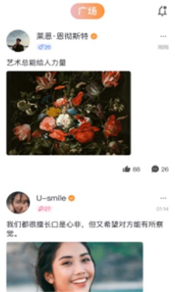 畅心聊软件官方版