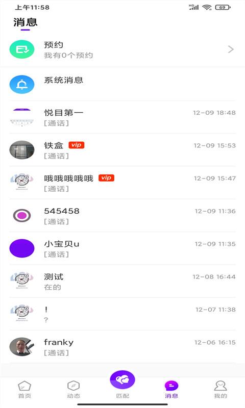 悦目交友