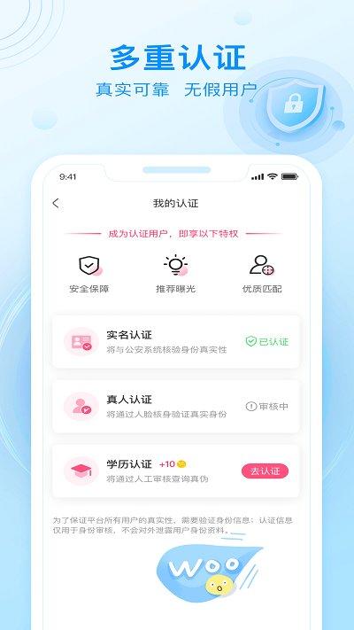 福恋app