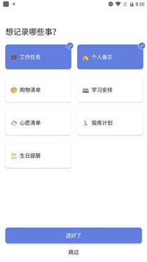 滴答清单手机版