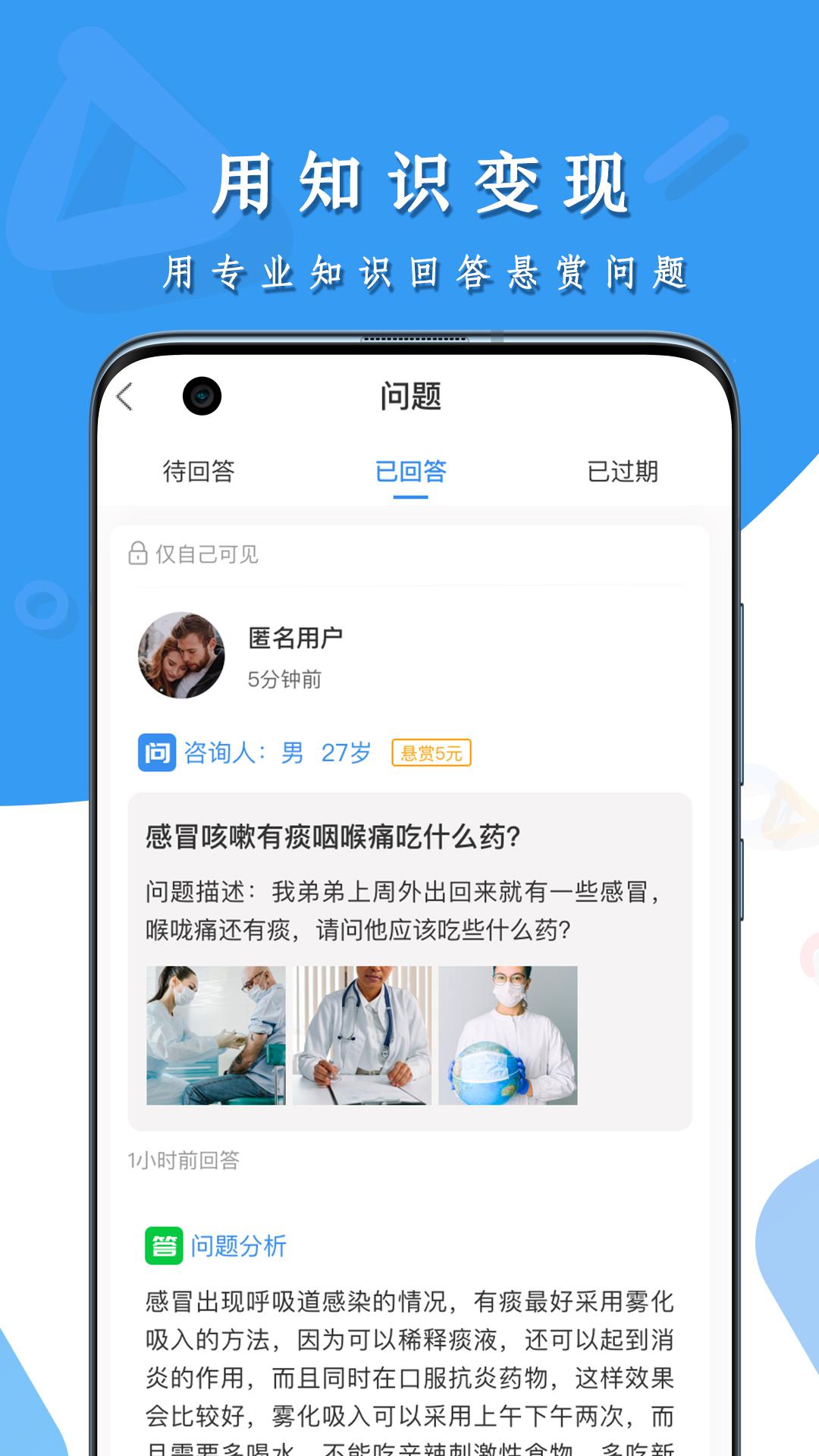 呼吸部落顾问版app