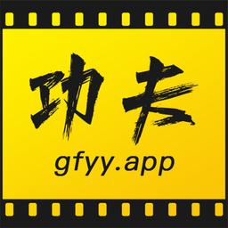 功夫影院最新版