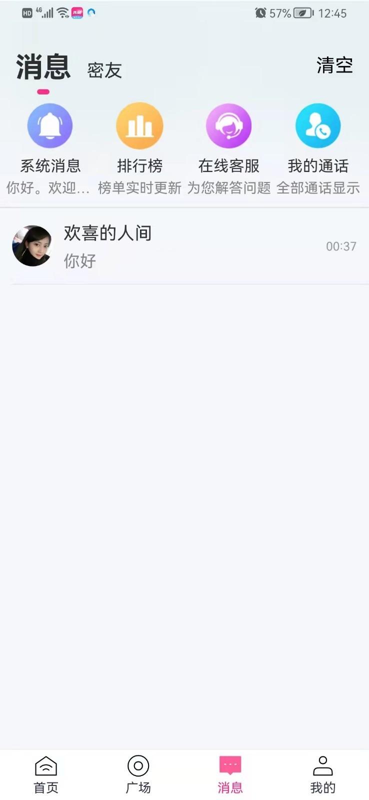 再聊app