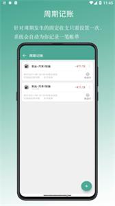 好好记账