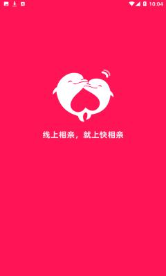 快相亲官方版