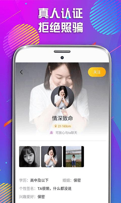 暖恋app