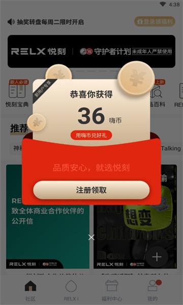 relx灵点软件