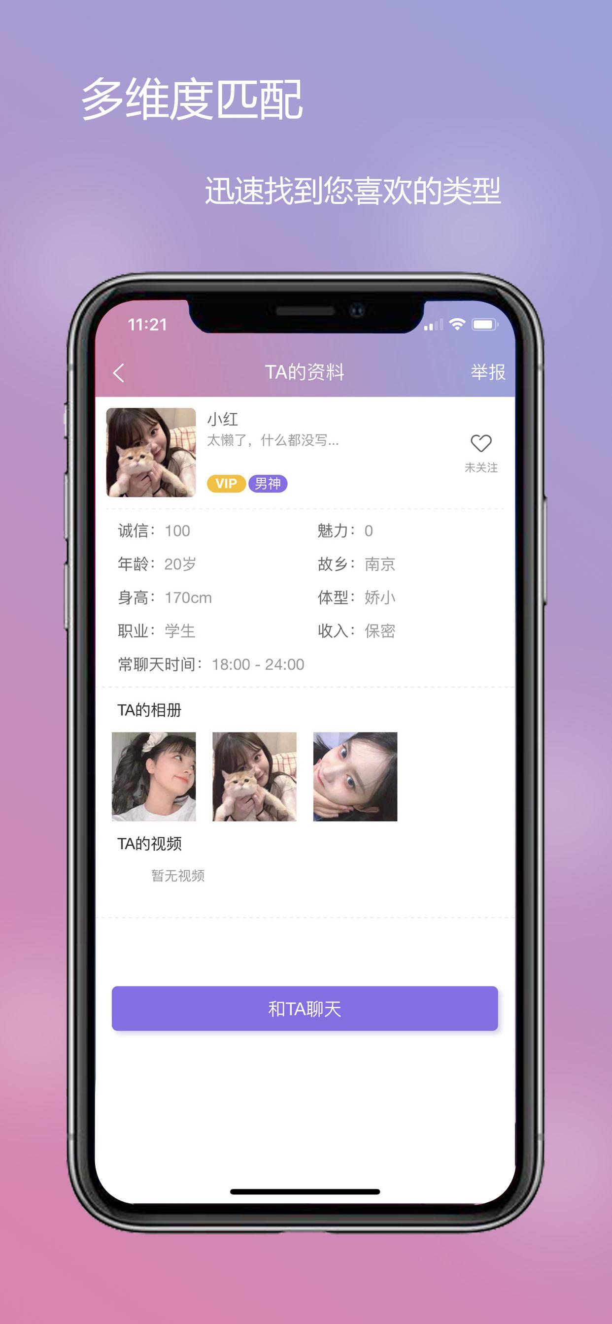 逍遥派app