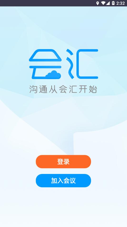 会汇app