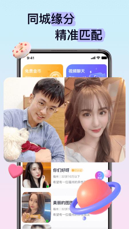 逢缘app