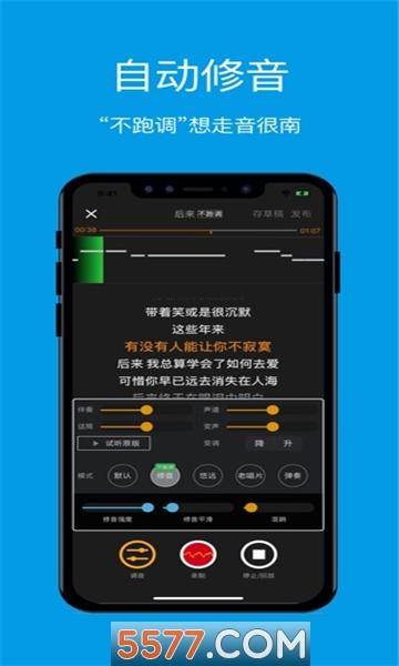 连音官方版