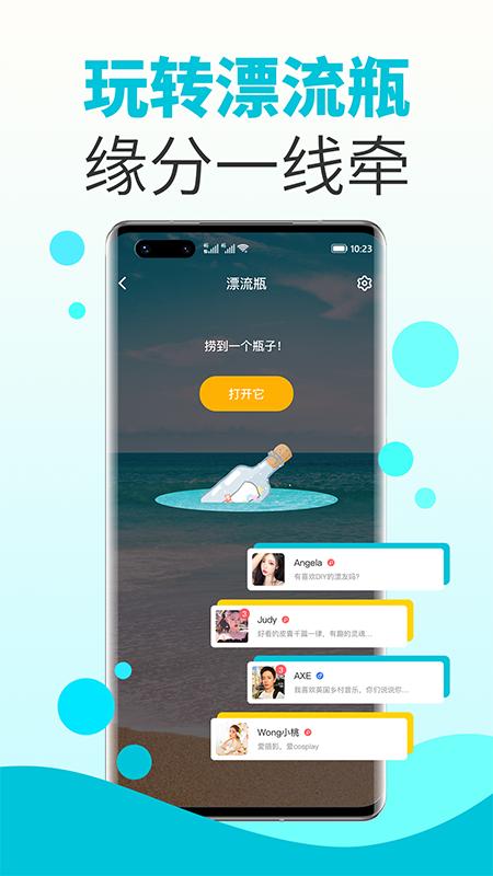 水蜜桃app