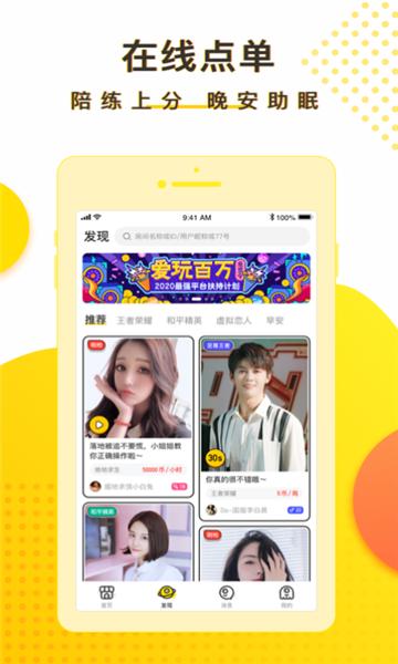 柒柒爱玩软件