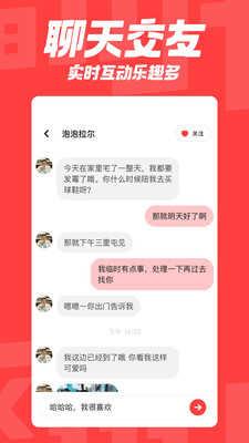 翻咔交友