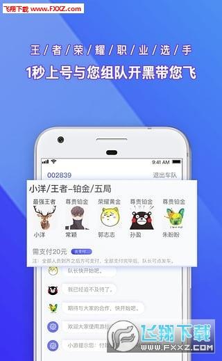 游拍电竞app