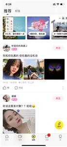 伊对app