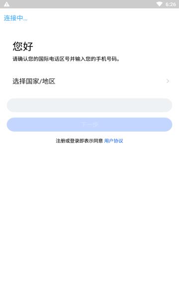 cloudchat官网下载