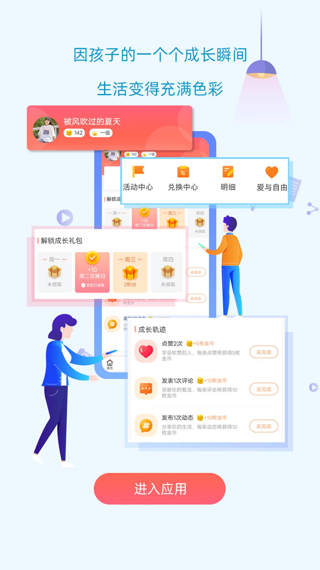 知嘛开门app