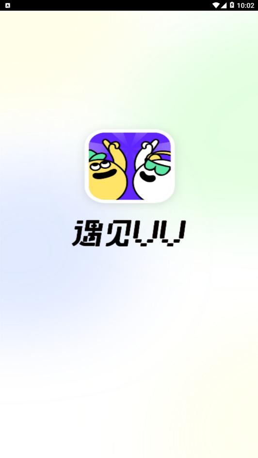 遇见VVapp