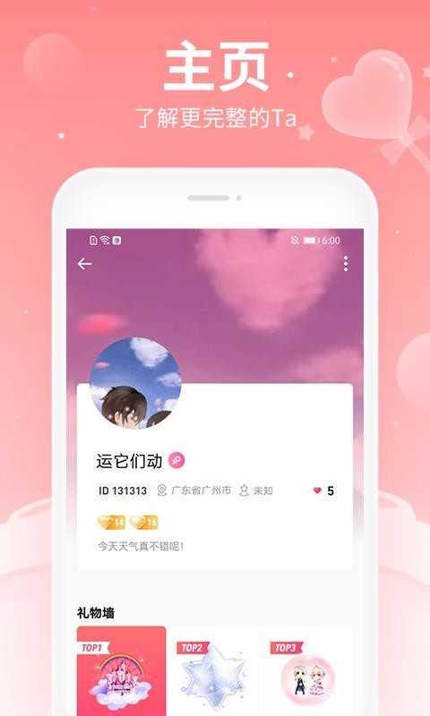 布丁语音4.5.5