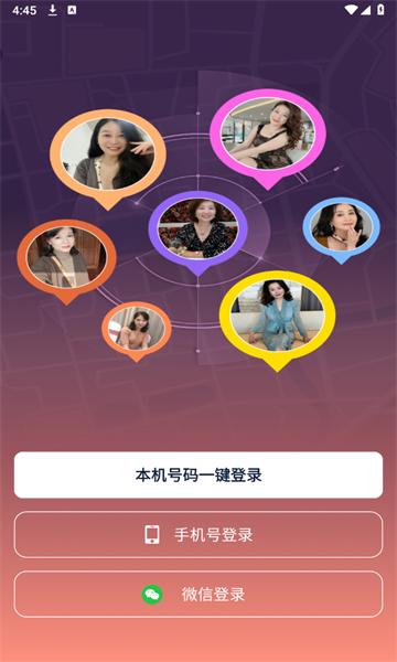 九妹交友软件官方版